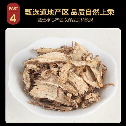 当归中药材500g克 正品甘肃岷县野生当归个当归头切片当归片煲汤 - 图2