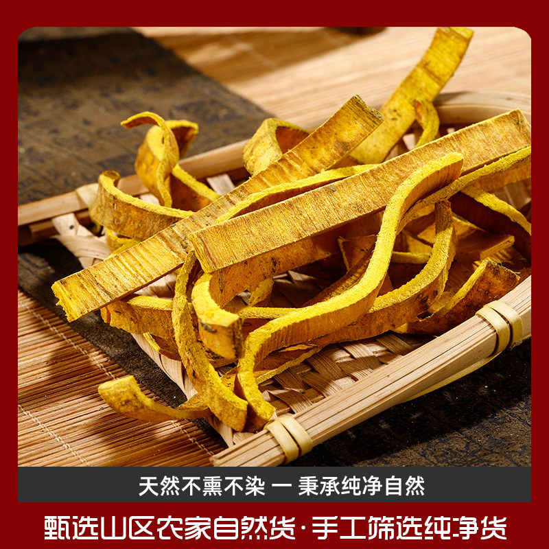 野生黄柏中药材500g四川黄柏片伯去皮黄柏粉苍术泡茶白菊花夏枯草,淘宝优惠券,粉丝福利购,淘宝优惠卷