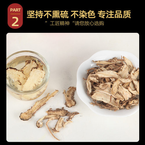 当归中药材500g克 正品甘肃岷县野生当归个当归头切片当归片煲汤 - 图1