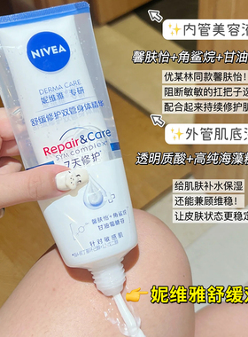 妮维雅Nivea丝滑双管身体乳精华