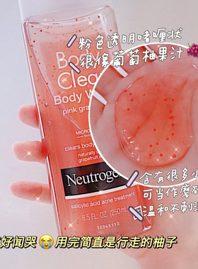NEUTROGENA露得清水杨酸沐浴露