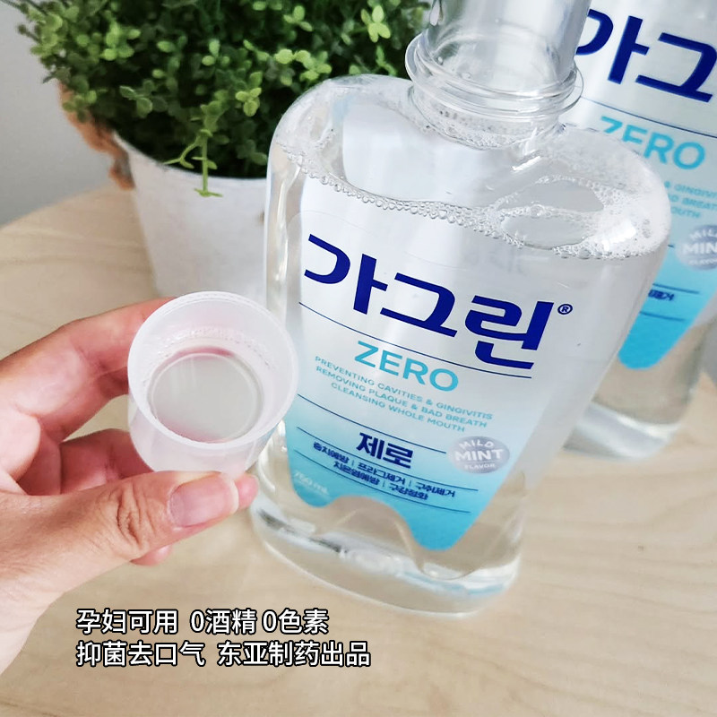 韩国Garglin佳口林漱口水清新口气异味持久留香去除口腔异味口臭,淘宝优惠券,粉丝福利购,淘宝优惠卷