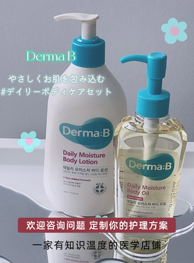 DermaB得妈贝水蜜桃味身体润肤油