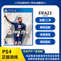 Sony PS4 Second-hand Game FIFA23 Football FIFA2023 EA Football Sports Competitive Chinese Spot