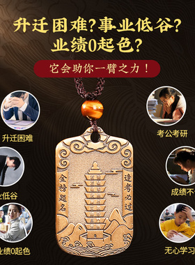 斗七星文昌塔考研编考公逢考必过