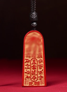 防借运小人挂件招财平安吊坠