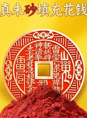 道家填朱砂十二生肖山鬼挂件