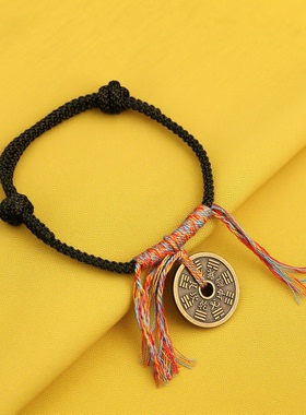 道家山鬼钱手绳男女开运手链