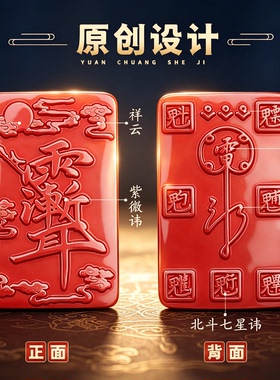 道家法器三清无事牌北斗七星挂件