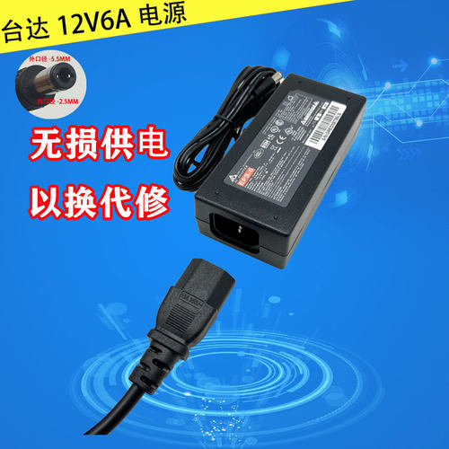 台达12V6A电源适配器LED灯带灯条220转12V5A变压器灯箱手机柜台-图0