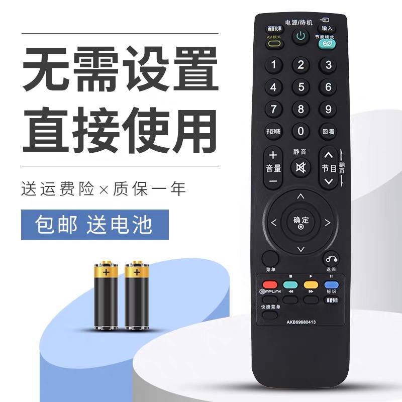 LG原装电视机AKB69680413 42LD420-CA 47LD420-CA 47LH30RC遥控器 - 图0