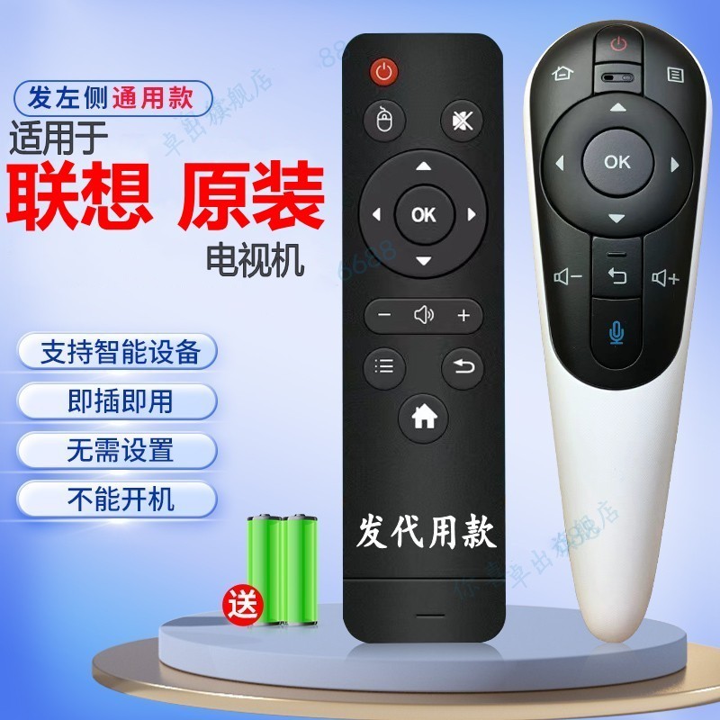 适用联想原装电视机17TV IS9 S9 S52 E82 50E6 55E8 RCS52M遥控器 - 图3