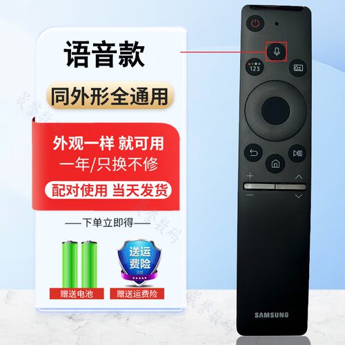 原装三星画境画壁电视机BN59-01392A B太阳能遥控器65LS01BA LS03 - 图3