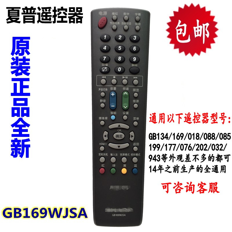 夏普原装电视机GB134WJSA遥控器46LX560 LX565 40/50V3A 58S3A UF - 图0