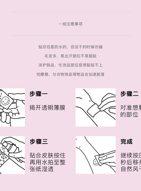 福利款2元8张普通纹身贴