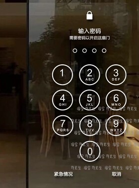 许北生解锁密码玻璃门防撞贴