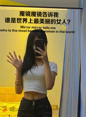 魔镜魔镜告诉我镜子装饰贴纸