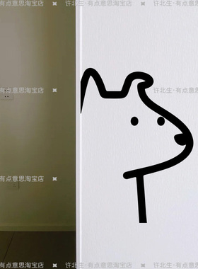 修勾小狗头马桶贴纸卫生间装饰贴 居家白墙边房门柜门装饰玻璃贴