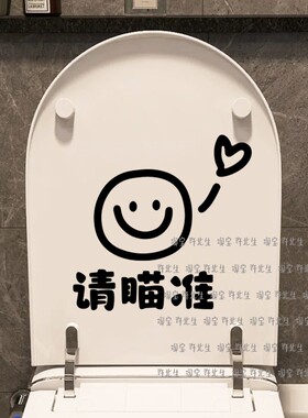 男士请坐下尿马桶贴纸 卫生间卡通马桶盖创意个性简约装饰贴画