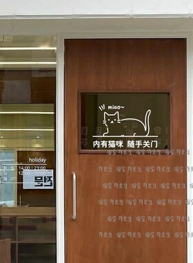 内有猫咪随手关门文字贴纸
