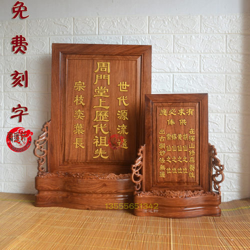 祖龛祖先牌位/灵牌位/门牌 莲位雕花 黄花梨实木 神主牌 - 图3