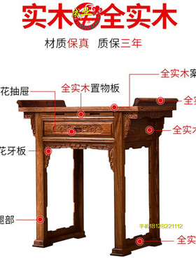 刺猬紫檀玄关翘头桌乔台佛龛红木