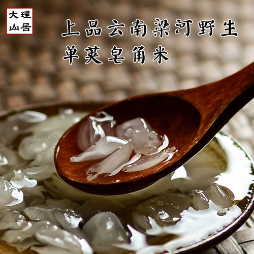 Дали Маунтин Хаус Saples Saplier Mi Yunnan Lianghe Selected высококачественный сааприс рис снеж
