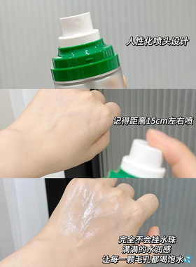 修复舒缓镇静补水BOH面霜喷雾