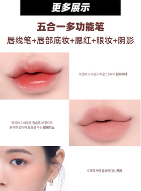 赵露思同款heartpercent唇线笔