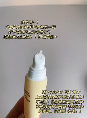 唇部精华Torriden桃瑞丹润唇膏