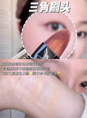 三角形扁平尖角遮瑕化妆刷舌形小号指腹黑眼圈泪沟眼部精细便携女