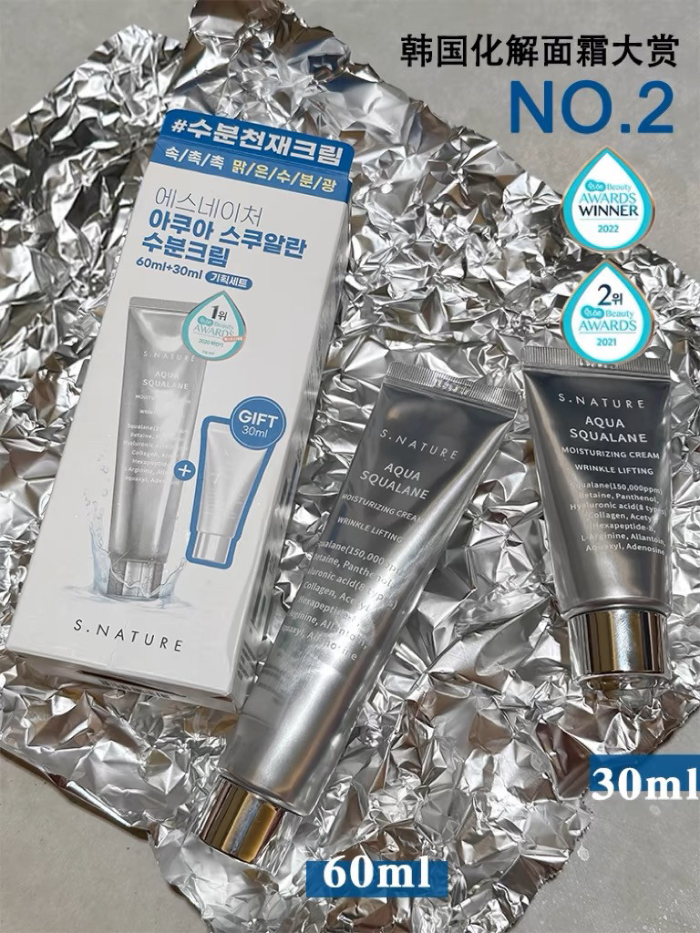 韩国善自然SNATURE角鲨烷面霜精华补水保湿滋润服帖轻薄妆前乳,淘宝优惠券,粉丝福利购,淘宝优惠卷