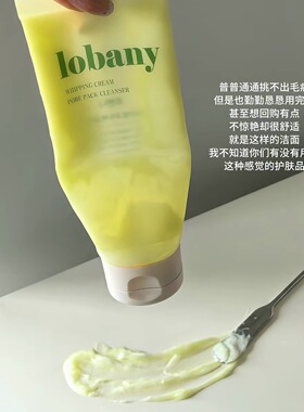 韩国LOBANY云感洁面膏植物纯素配方易起泡清洁温和护肤保湿洗面奶