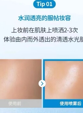 韩国torriden桃瑞丹面霜妆前精华喷雾深层补水保湿舒缓120ml