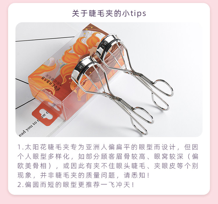 everbab睫毛夹卷翘持久自然定型局部一飞冲天分段式初学者便携女,淘宝优惠券,粉丝福利购,淘宝优惠卷