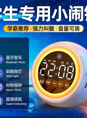学生多功能大音量闹钟