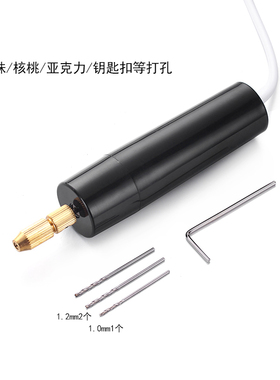 diy微型小电磨菩提打孔机珍珠