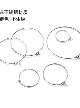不褪色钛钢9字开口圆环耳圈