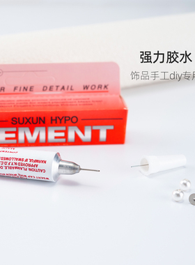 饰品专用胶水401项链耳饰diy工具