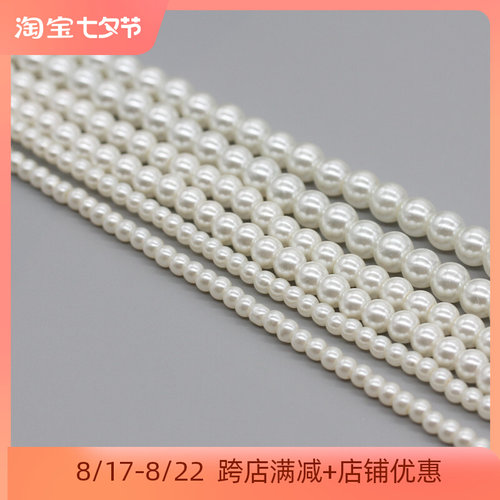 玻璃珍珠有孔仿珍珠人造珠子散珠项链串珠链饰品手工diy材料配件 - 图0