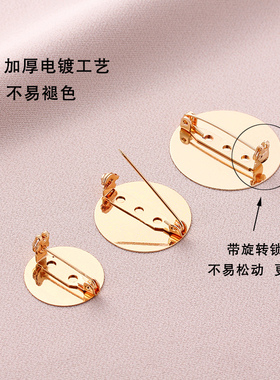 胸针空托盘手工diy饰品配件材料