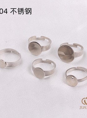 不锈钢戒指托平面带孔带圈本色