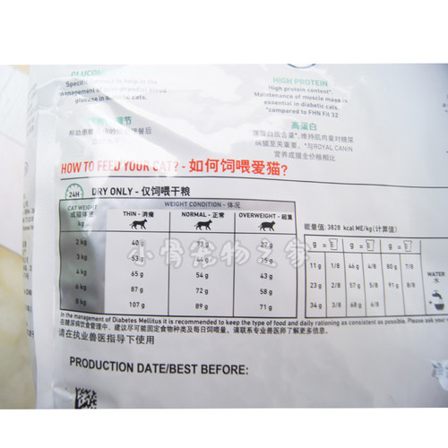 皇家猫粮DS46 降低血糖控制体重减肥营养均衡1.5KG猫糖尿病处方粮 - 图2