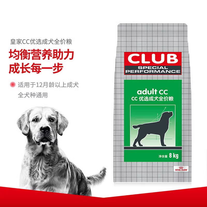 皇家狗粮CC中大型犬通用型优选成犬全价粮11KG金毛犬主粮防伪8kg - 图0