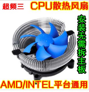 pccooler/超频三 AMD Inter CPU风扇 1155 775 938针 多平台散热 - 图1