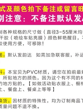 pvc防水号码贴数字幼儿园