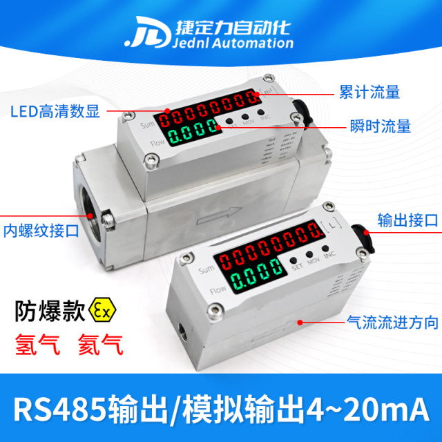 Hydrogen flow meter explosion-proof gas flow meter high precision