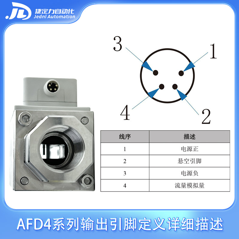 AFD4高精度涡街液体水流量计传感器测水或其他液体耐污染可测温度-图3