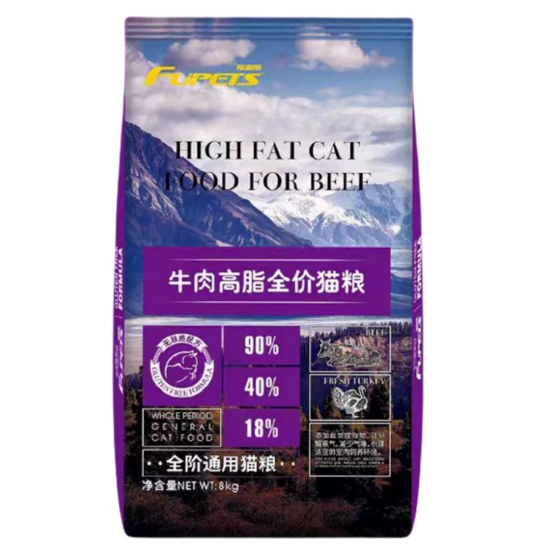 包邮福派斯牛肉全价高脂猫粮通用全年龄成幼牛肉火鸡猫粮1.5kg8kg-图3