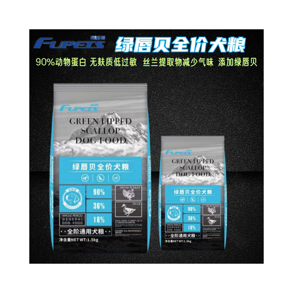 包邮福派斯无麸质火鸡鸭肉绿唇贝全价全年龄通用成幼狗粮1.5kg8kg-图0